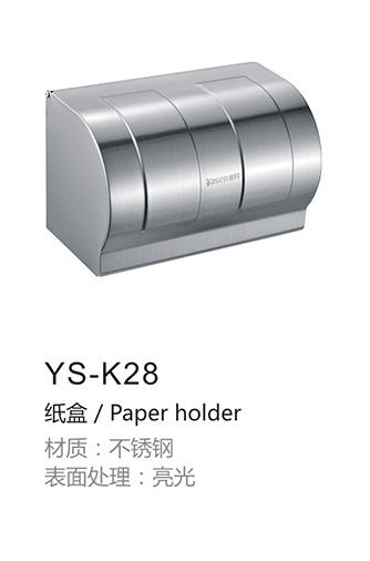 不锈钢纸巾盒YS-K28